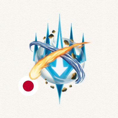 mtgjp's profile picture. 2025年で32周年目!70か国以上に5千万人を超えるプレイヤーとファンを持つ、世界最初の戦略トレーディングカードゲーム「マジック:ザ・ギャザリング」の日本公式X(旧Twitter)アカウントです。PC・モバイル向けのデジタルゲーム「MTGアリーナ」についてはこちら→@MTGArenaJP