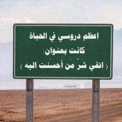 nr3722481269471's profile picture. إنسان ملتزم بتعاليم دينه .. عاشق لوطنه .. محب الخير للناس .