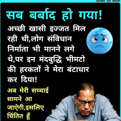 KhimjiKhopdi's profile picture. चमचे भीमटे कटवे और आपीयो के पापा है हम दुरी बनाये रखे सेहत के लिए फायदेमंद रहेगा ।😩🙄🙄🙄🙄🙄🙄