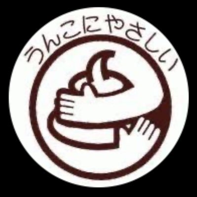 aiaixo's profile picture. 酒カス⊕ミラクル的クズ⊕一生便器Pussy⊕とにかくクズ 🖕裏の顔👉@goChillsousama