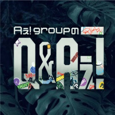 qaefujitv's profile picture. 𝗔ぇ! 𝗴𝗿𝗼𝘂𝗽 新冠番組❤️🔥 毎週日曜25:25放送! ︴感想投稿は #QandAぇǃ で🔫𖦏°˖ 💙❤️💛💜💚