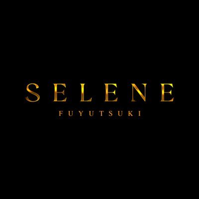 SELENE_FGHD's profile picture. 冬月グループから11月完全新規店としてOPENする "SELENE" の公式アカウントです。未経験者でも月収30万~‼️ 経験者でも小計100%バックor移籍金‼️ その他特典多数‼️ 体験入店等のご連絡はDMにて💁‍♂️