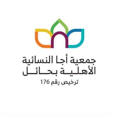 Ajaaorg's profile picture. نعمل لأجل تمكين المرأة، برؤيةٍ تنمويةٍ وأثر مستـدام | الترخيص رقم 176 الممثل القانوني للجمعية مكتب أ.سلمان الرمالي للمحاماة والاستشارات القانونية