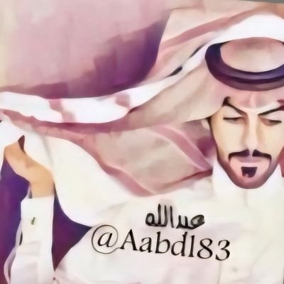 Aabdl83's profile picture. ِعزّ