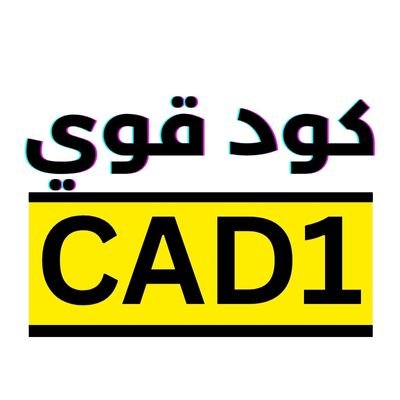 shahoda__h's profile picture. كود خصم كبش نجد هو CAD1 كوبون قوي من كوبونات و اكواد الخصم كبش نجد قسيمة و رمز ترويجي