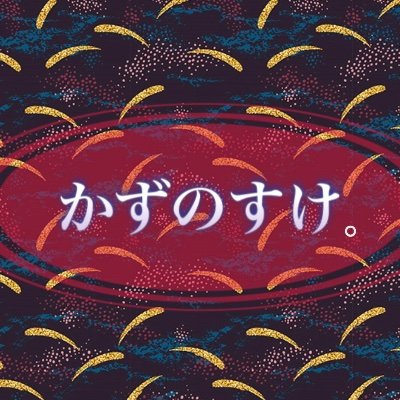 kazu (@kazu77022079) / Posts / X