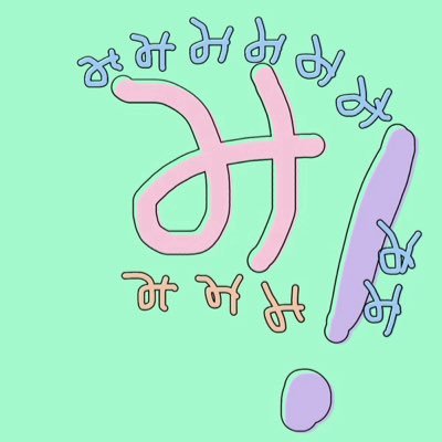 misaya_dayo's profile picture. コスメ💄🎀スイーツ🍫LE SSERAFIM💚NewJeans💛CUTIESTREET💚timelesz🎽