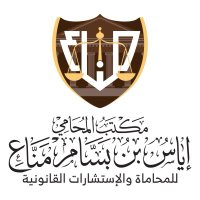 المحامي والموثق إياس مناع (@eyas_bm) 's Twitter Profile