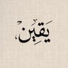 1gheith's profile picture. ''ما دام الله يُدبّر، فاطمئن.''❤️