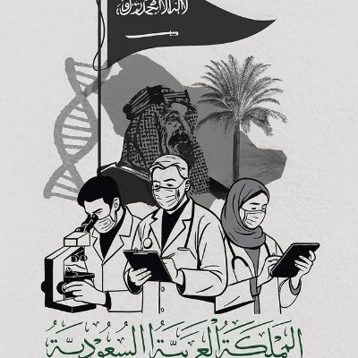 EmanResarch3011's profile picture. ما يزيد عن ال 1500 مشترك على قناةمنصتنا على تليجرام:
رابط القناة:-
https://t.co/eIa2SF4vBY