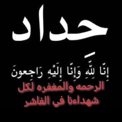 SamiSamihashim2's profile picture. انت بس صلح علاقتك مع ربك وصدقني ح تتصلح حياتك كلها إن شاء الله.🌚🖤😎