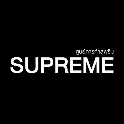 SUPREME_SAMSEN's profile picture. simply happiness next to you. #ความสุขง่ายๆใกล้บ้านคุณ OPEN EVERYDAY : 10.00 - 21.00