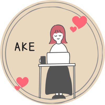 ake_work2525's profile picture. 2児(小１👧、年少👦）のママ。在宅でのお仕事準備中🌱。skimama15期。