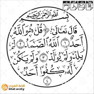 saudi91_100year's profile picture. لا إله إلا أنت سبحانك إني كنتُ من الظَّالمين (سبحان الله والحمد لله ولا إله إلا الله والله أكبر ولا حول ولا قوة إلا بالله العلي العظيم) محمد ﷺ