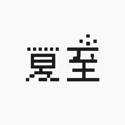 O_OPARTZ's profile picture. 絵をのっけたりしてます♪詳しくはリトリン❤️‍🩹