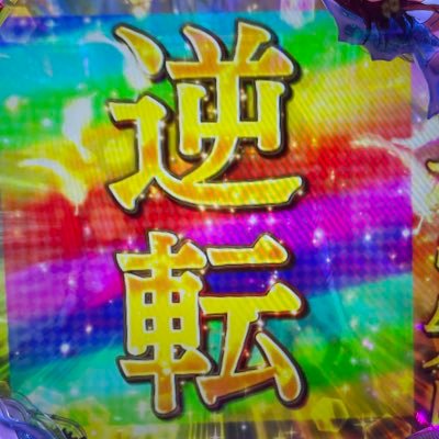 wiklysc's profile picture. 多様な性癖 18⬆️