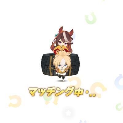eisuhahasiritai's profile picture. 無言フォロー失礼します。

ウマ娘復帰勢です　(日に日にガチ勢になりつつある)。

よろしくお願いします