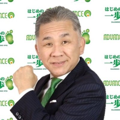 1ppomaeda's profile picture. 営業、セールス、接客、コミュニケーションをメカニズム化。わかるを出来るに。各地でセミナー開催中！株式会社アドバンス 代表取締役