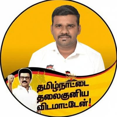 VIGNESH310897's profile picture. 113வது வட்ட தி.மு.க இளைஞர் அணி அமைப்பாளர் -முத்துவேல் கருணாநிதி ஸ்டாலின் இளைஞர் எழுச்சி மன்ற செயலாளர்- ஆயிரம்விளக்கு கிழக்கு பகுதி சென்னை மேற்கு மாவட்டம்.