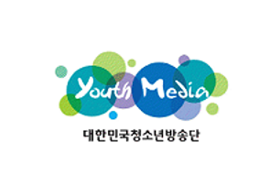 Korea Youth Media Network ☆ 미디어를 통한 창의! 체험! 소통!