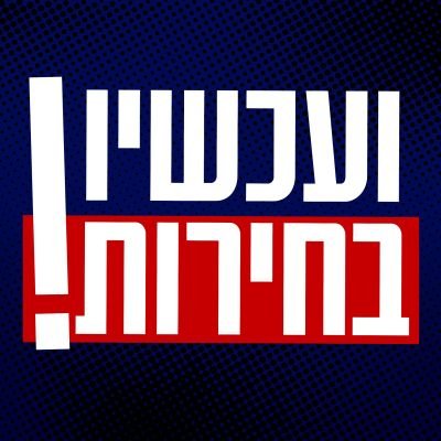 rsegoly's profile picture. פעיל חברתי עם מצפון ענק
מכנים אותי לעיתים בכינויי גנאי כמו יפה נפש ופרוגרסיבי וכעת גם קפלניסט, ואני כל כך גאה בכך