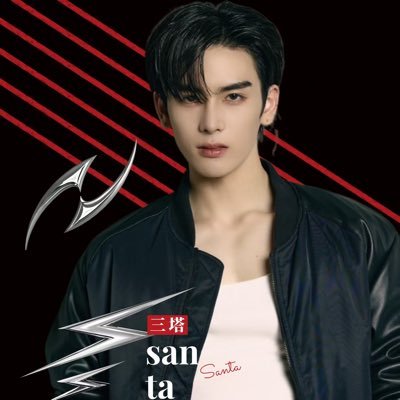 santa_santyfc's profile picture. 🇨🇳 Santa’s fandom account 💫 Operated with Weibo “Santa_安利站”  🎯 Focused on his personal online promotion 🤍