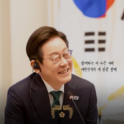 SweetheartSYSHA's profile picture. Hope things will be better tomorrow!!안녕하세요!스윗하트💜입니다!민주권리당원이고👍🏻이재명대통령응원💙이재명지지자와 트친좋음☺️👊박찬대,김민석지지👊새로운 대한민국💙이재명89.77대선후보🤗21대 대통령당선49.42%17,287,513표💕주식해요👶