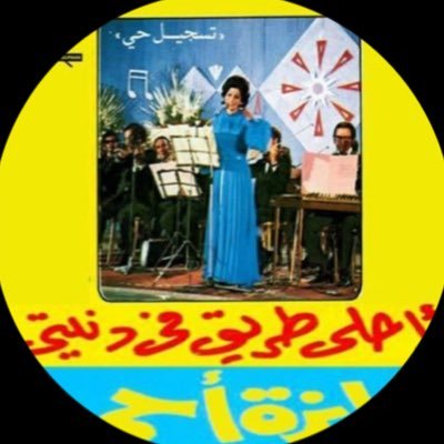 ltwasalwaysyouu's profile picture. مذكرات بصوتٍ عالٍ ، أقرأ كثيرًا، أكتب أكثر