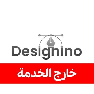 🛑 خارج الخدمة