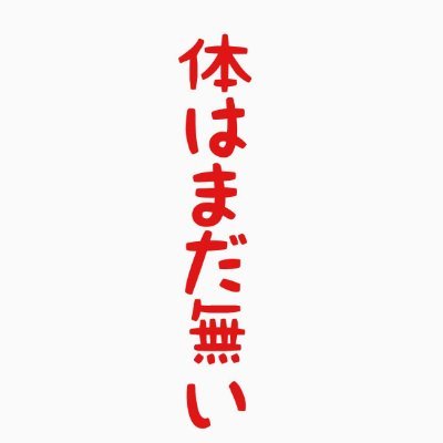 kogarasisora211's profile picture. ツイッチで配信してます、よければ楽しんでいって。
いつかvになって体が欲しい
配信する時は忘れてなかったら告知する