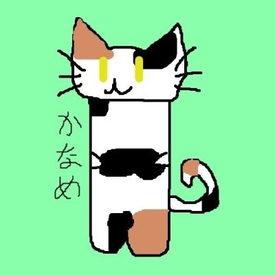 NekoCatFelis's profile picture. 風野かなめ🍃をマイペースに単推ししてます。
僕は全肯定ではありません。