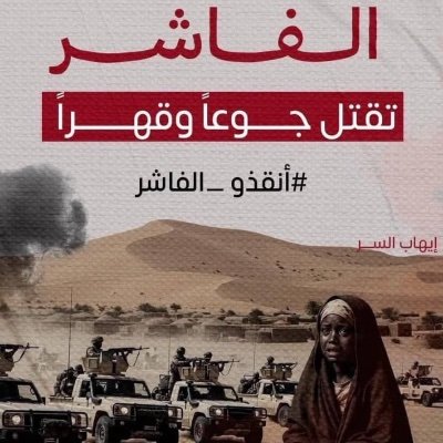 6Dy0BV0ndBTXhcX's profile picture. Am trying to relieve people's suffering 💙✌️🇸🇩حرية-سلام-عدالة