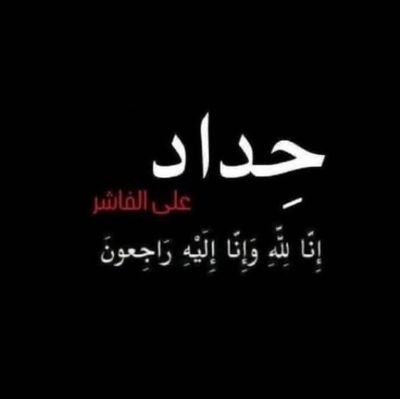 Marwaah06741006's profile picture. muslim's girl🧕,peace be upon mohammed 🖤. 
from Republic of sudan 🇸🇩
وما النصر الا من عند الله 🤚🇸🇩
وما نحن الا بالله 💞