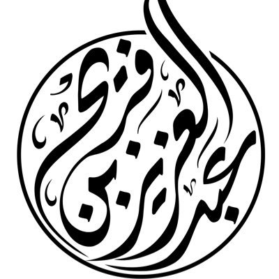 abdulazizferih's profile picture. عبدالعزيز بن فريح  مهتم بالتسويق والوساطه والتمور رخصه فال : 1100000780 معروف: 367563 العمل الحر :FL-384664118  ج/ 0508888800