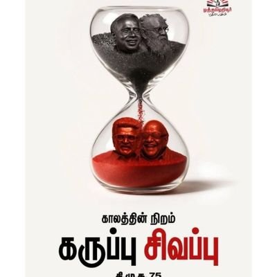 dhravidianstock's profile picture. We belong to Dravidian stock.