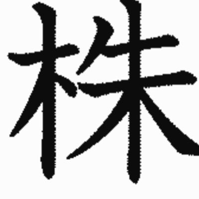 YJTU5OYi9288267's profile picture. BITF CAN