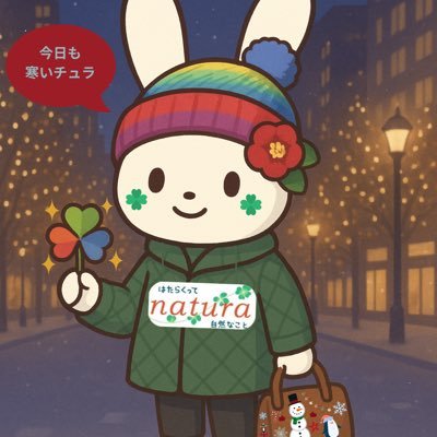 tsubominatura's profile picture. ◯障がいや難病があっても、働きたい方へ ◯“就職だけじゃない”将来も一緒に考えたい方へ 📞 03-6808-5291（お気軽にお問い合わせください） 🪴通所者募集中☺️ 【#就労移行支援 #就労定着支援 #生活訓練】 #NPO法人つぼみ #トプ画はnaturaプラス公式ゆるキャラのクロナです💐