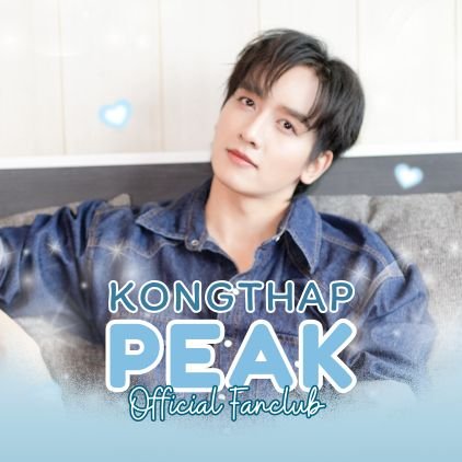 kongthappfc's profile picture. 🌊🩵 𝙊𝙁𝙁𝙄𝘾𝙄𝘼𝙇 𝙁𝘼𝙉𝘽𝘼𝙎𝙀 𝙁𝙊𝙍 𝙎𝙐𝙋𝙋𝙊𝙍𝙏 @kongthappp | โอเชี่ยนแฟนคลับ กองทัพพีค | #KONGTHAPPEAK #กองทัพพีค