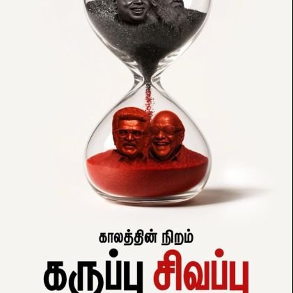 6362611182m's profile picture. மெய்ப்பொருள் காண்ப தறிவு.