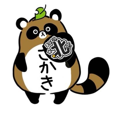 sakakizm's profile picture. SixTONES💎￤北斗担🦅￤ちいかわ🐰￤自由に生きてる関西人🗽￤ほぼ箱推し￤フォロリムお気軽に✌🏻