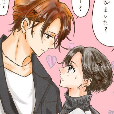 にゃかさん。ご確認お願いします♡ すい on X