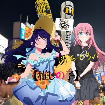 sato_taigers's profile picture. 無言フォロー失礼します/口悪い⚠️/タメ◯/好きなアニメ→ #推しの子 #ぼざろ #薫る花 その他リトリンhttps://t.co/yig0vqwNd0 /プロスピA/阪神 #5、#51/伊駒ゆりえさん/鉄ヲタ/元スプラ3キャンプXP29/拡張プロフみて