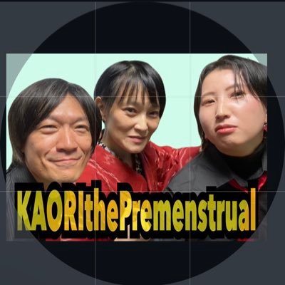 PremenKAORI's profile picture. 音楽、動画、ライブ、様々なコンテンツをとりあげて発想豊かに取り組んで参ります。バツイチ子持ち第2の人生が始まる✨ベースマサキ（新潟）、ドラムはおしー！（横浜）3人の共有アカウント