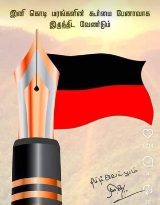 RajanbabuMani3's profile picture. மதுரை மத்திய தொகுதி மேல மாசி வீதி பகுதி  தகவல் தொழில்நுட்ப அணி ஒருங்கிணைப்பாளர்