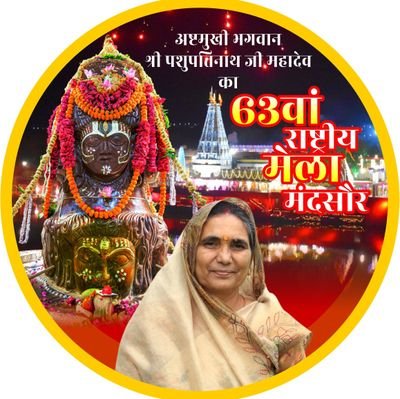 RamadeviGurjar's profile picture. अध्यक्ष, नगर पालिका मंदसौर (म.प्र.)