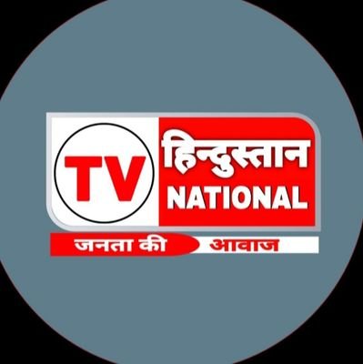 AdilKha25840475's profile picture. TV हिंदुस्तान नेशनल  न्यूज़