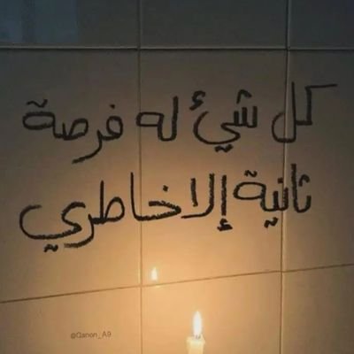 MrzwqSbry64530's profile picture. الحب لونه