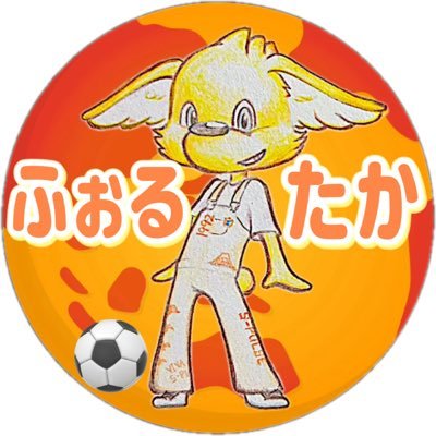 ForzaTaka0106's profile picture. 🟧#清水エスパルス 🟧 ⚽️東京民サポ ⚽️🧡基本箱推し🧡今季着用ユニ #33乾貴士 ▶️好きなYouTubeは #リベロチャンネル #源空TV #あやときんぼー 応援してます🍊 ふぉると気軽にお呼びください😁🍊🟠気になった方無言フォローお許しを🙏