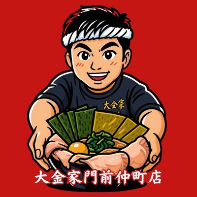 ooganeyaM's profile picture. 2025.8.31オープン大輝家直系 大金家門前仲町店公式X フォロワー様だけのフォロワーサービスあります！ 営業時間 月〜金 7時〜15時  17時〜25時 土.日 11時〜25時　住所 東京都江東区門前仲町2-6-2 ＃大金家#大輝家直系