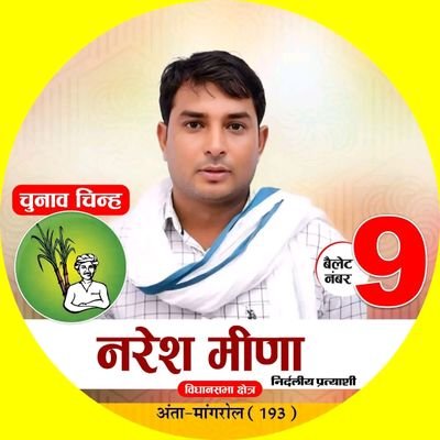 Ramlakhantamdi's profile picture. 💞Social Activist💞 Rajasthan💞
 #__अपनी_झोपड़ी_में_राज_करना_दूसरों_के_महलों_में_गुलामी_करने_से_बेहतर_है_@¡¡!!...._बोल_की_लब_आजाद_है_तेरे_...!!¡¡@  🙏जय जौहर 🙏